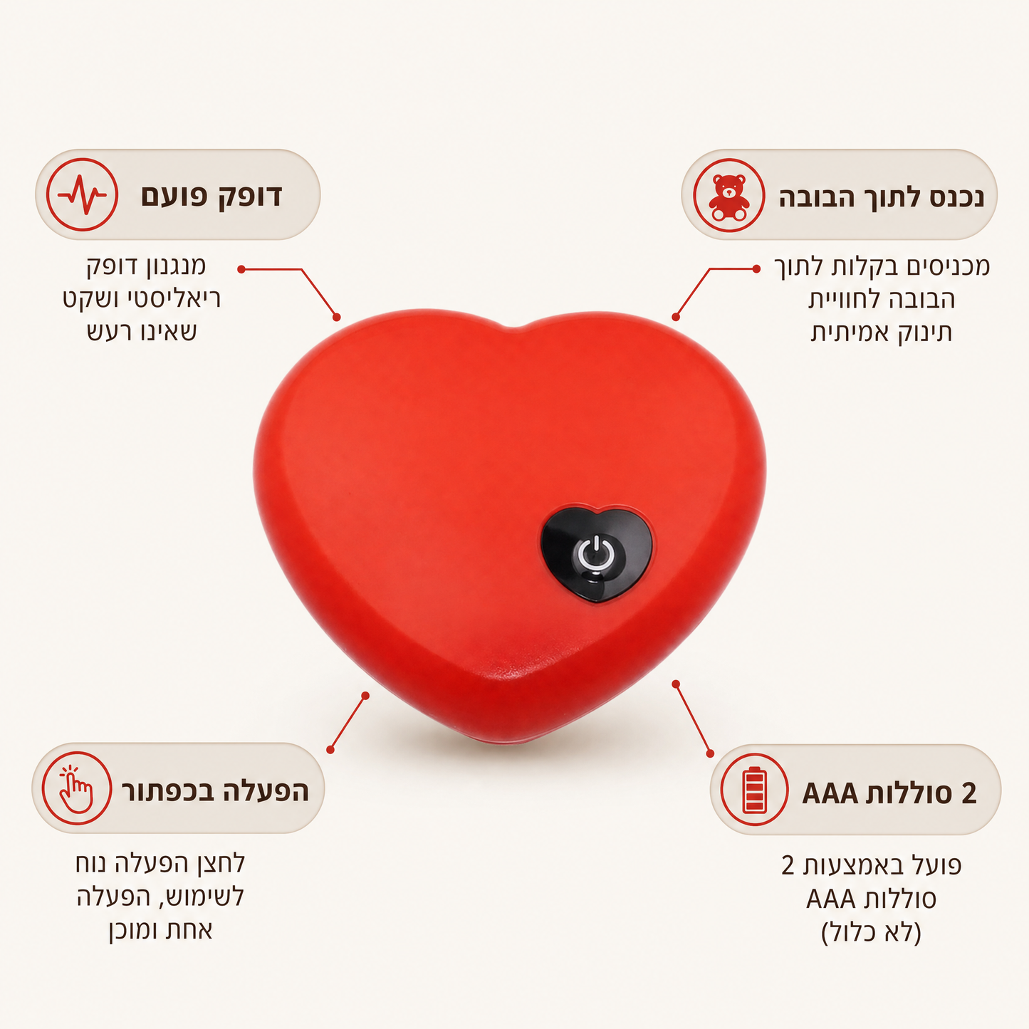 PawHeart™ — חבר מחבק עם פעימות לב