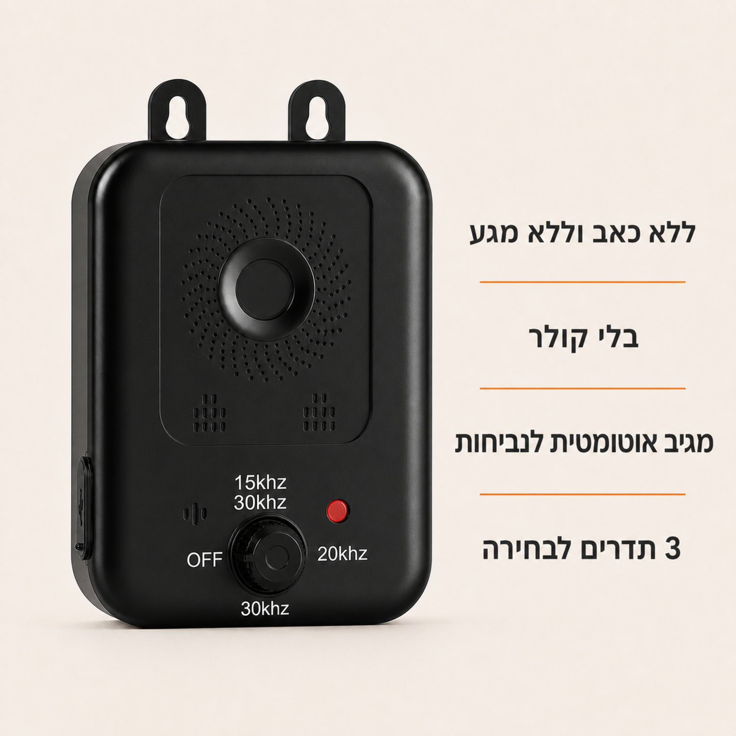 BarkCalm עם ארבעת היתרונות המרכזיים