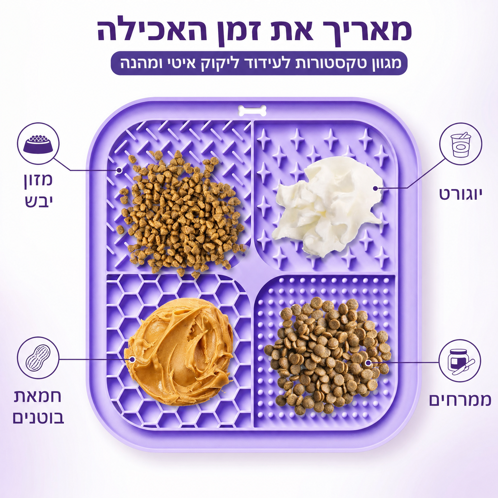 הופכים את הארוחה לפעילות